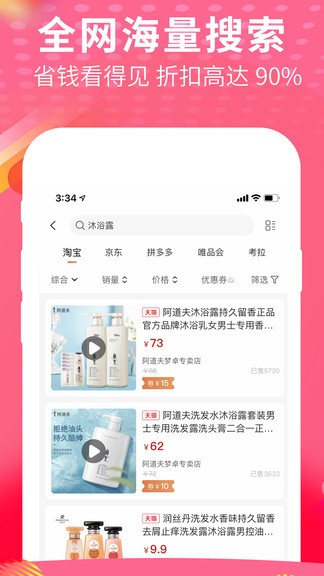 風哥購物幫官方版 v0.0.12 安卓版 0