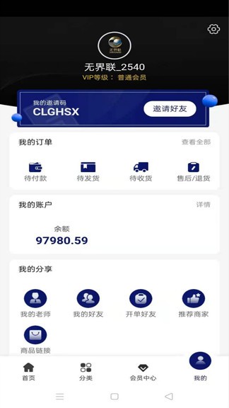 無界聯(lián)最新版 v1.0.9 安卓版 0