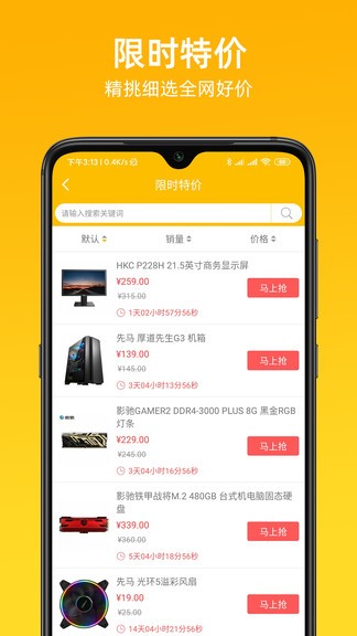 慧金商 v3.3.701 最新版 1