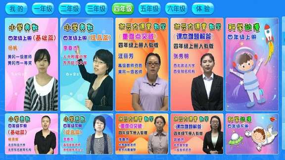 用心小學(xué)數(shù)學(xué)思維奧數(shù)手機(jī)版