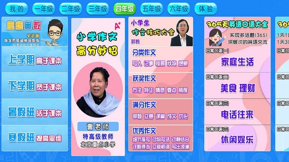用心小學(xué)數(shù)學(xué)思維奧數(shù) v1.6.6 安卓版 2