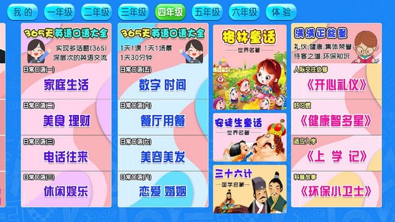 用心小學(xué)數(shù)學(xué)思維奧數(shù) v1.6.6 安卓版 0