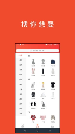 券購淘最新版 v3.1.0 安卓版 2