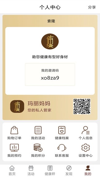 瑪麗媽媽官方版 v1.0.11 最新版 0