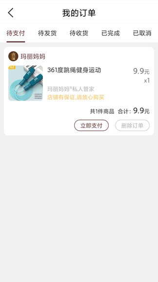 瑪麗媽媽官方版 v1.0.11 最新版 1