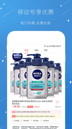 妮維雅最新版 v5.0.0 安卓版 2