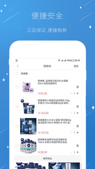 妮維雅app