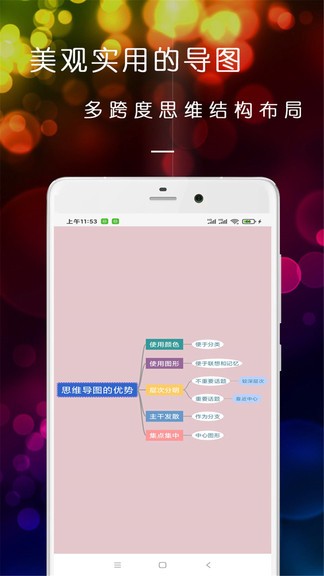 開腦洞思維導圖 v23.12.18 最新版 2