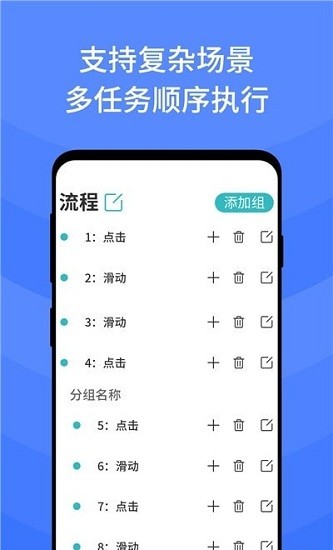 按鍵點(diǎn)擊精靈最新版