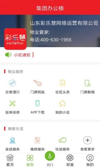 彩樂慧軟件 v1.0.7.002 安卓版 0