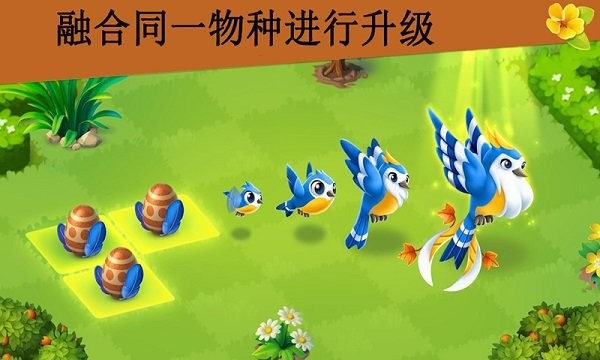合成鮮花星球 v1.0.9 安卓版 1