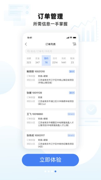 艾舒客最新版 v2.1.0 安卓版 1