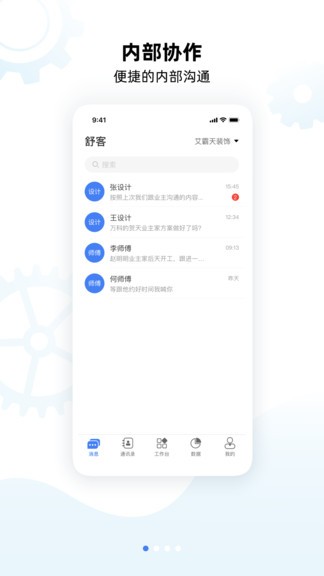 艾舒客最新版 v2.1.0 安卓版 2