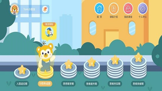 棒棒思維 v1.0.10 安卓版 0