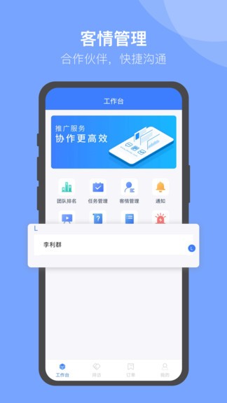 u苗保最新版 v2.5.5 最新版 3