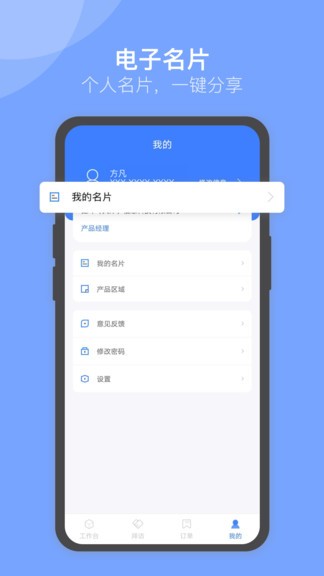 u苗保最新版 v2.5.5 最新版 1