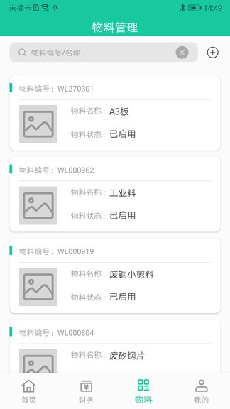 愛(ài)再生回收助手官方版 v1.0.14 安卓版 0
