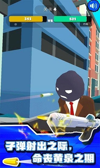 我槍法賊準小游戲 v1.0.1 安卓版 0