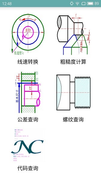 數(shù)控寶典免費版2