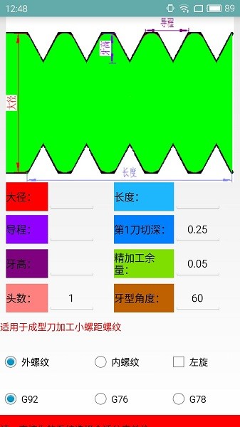 數(shù)控寶典免費版1