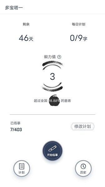 墨嵐教育官方版 v2.11.0 安卓版 0