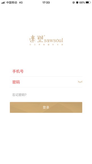 速塑閨蜜官方版