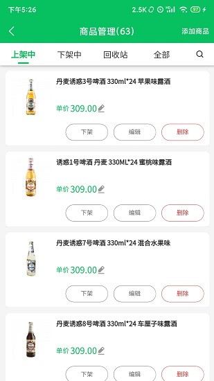 椰島商家下載
