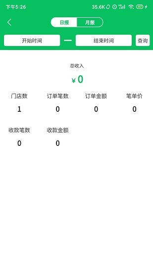 椰島商家最新版 v1.3.35 安卓版 3