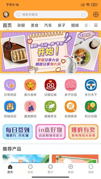 in嘉興最新版 v5.6.2 最新版 0