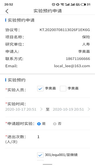 動物實驗室最新版 v1.2.2 安卓版 0