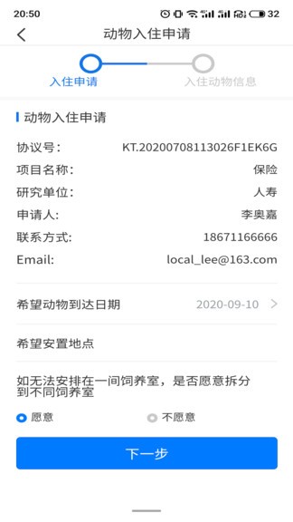 動物實驗室最新版 v1.2.2 安卓版 1
