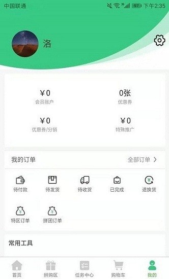 隨牛最新版