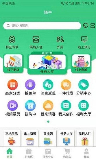 隨牛app v1.0.0 安卓版 2