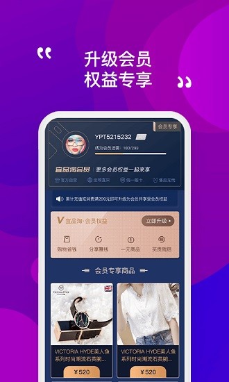 宜品淘嗨購(gòu)2