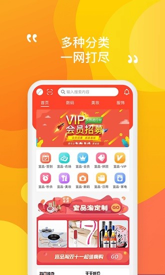 宜品淘嗨購(gòu)0