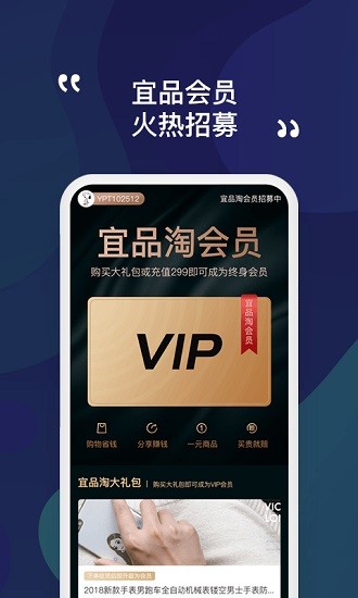 宜品淘嗨購(gòu)1
