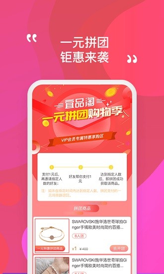 宜品淘嗨購(gòu)3