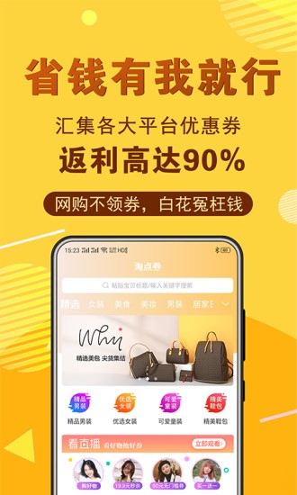 淘點(diǎn)券官方版 v2.0.30 安卓版 0