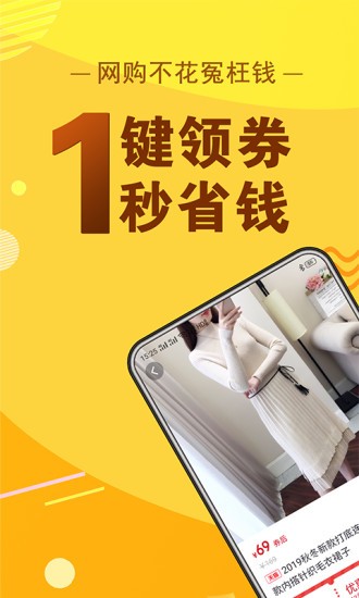 淘點(diǎn)券app下載