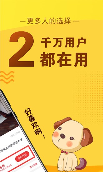 淘點(diǎn)券官方版 v2.0.30 安卓版 2