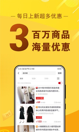 淘點(diǎn)券官方版 v2.0.30 安卓版 3