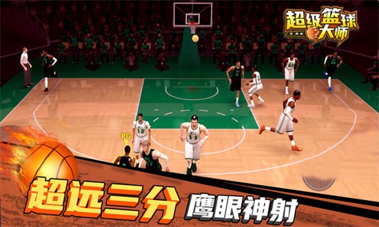超級籃球大師手游 v1.0.6 安卓版 0