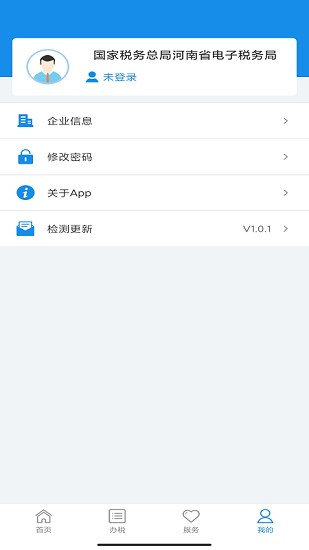 河南稅務(wù)app v1.3.8 安卓版 2