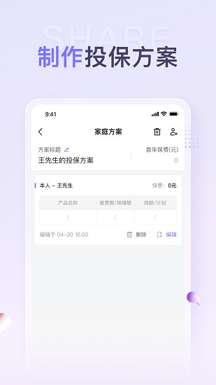 保魚通下載