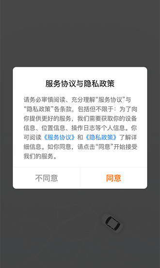 云南滇約易游出行軟件 v1.07.015 安卓版 1