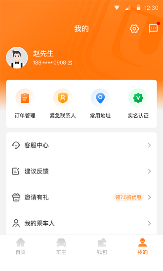 云南滇約易游出行軟件 v1.07.015 安卓版 2