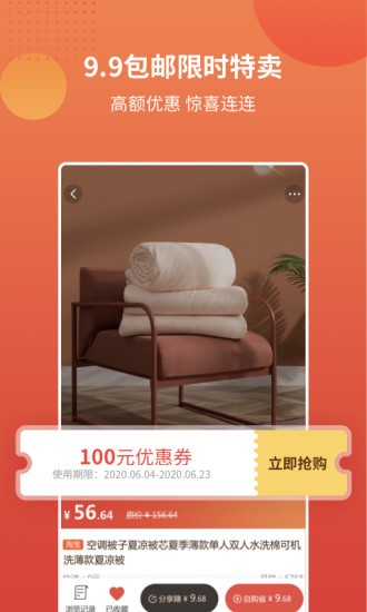 淘萬券app最新版 v1.1.7. 安卓版 1