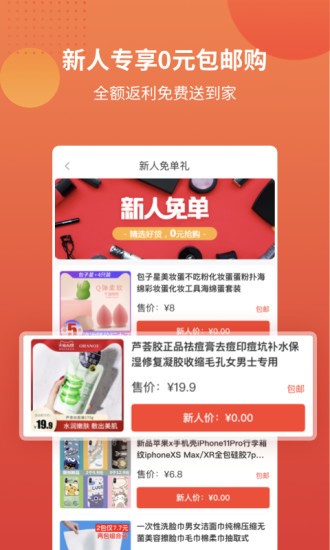 淘萬券app下載