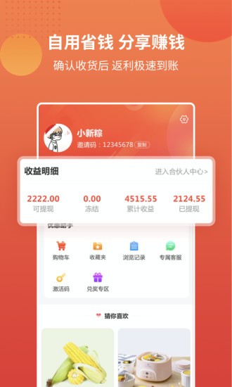 淘萬券app最新版 v1.1.7. 安卓版 3