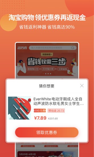淘萬券app最新版 v1.1.7. 安卓版 0